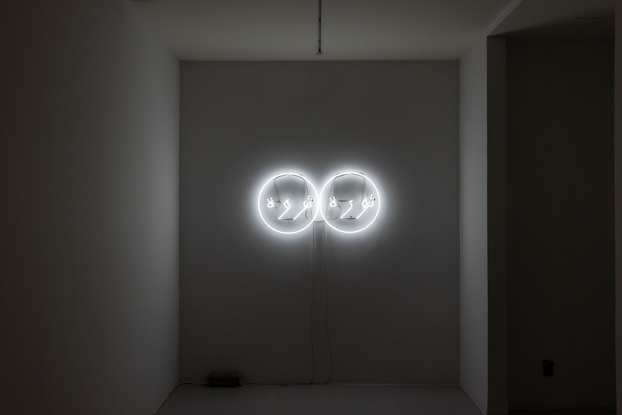 Imperfect Lovers, 2013, Neon, 50 x 100 cm