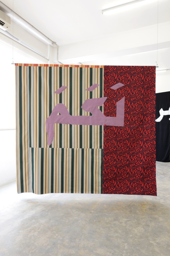 Sama'/Ma'as: Lakama, 2014, Double-sided patchwork textile curtain, 255 x 275 cm, Side 2