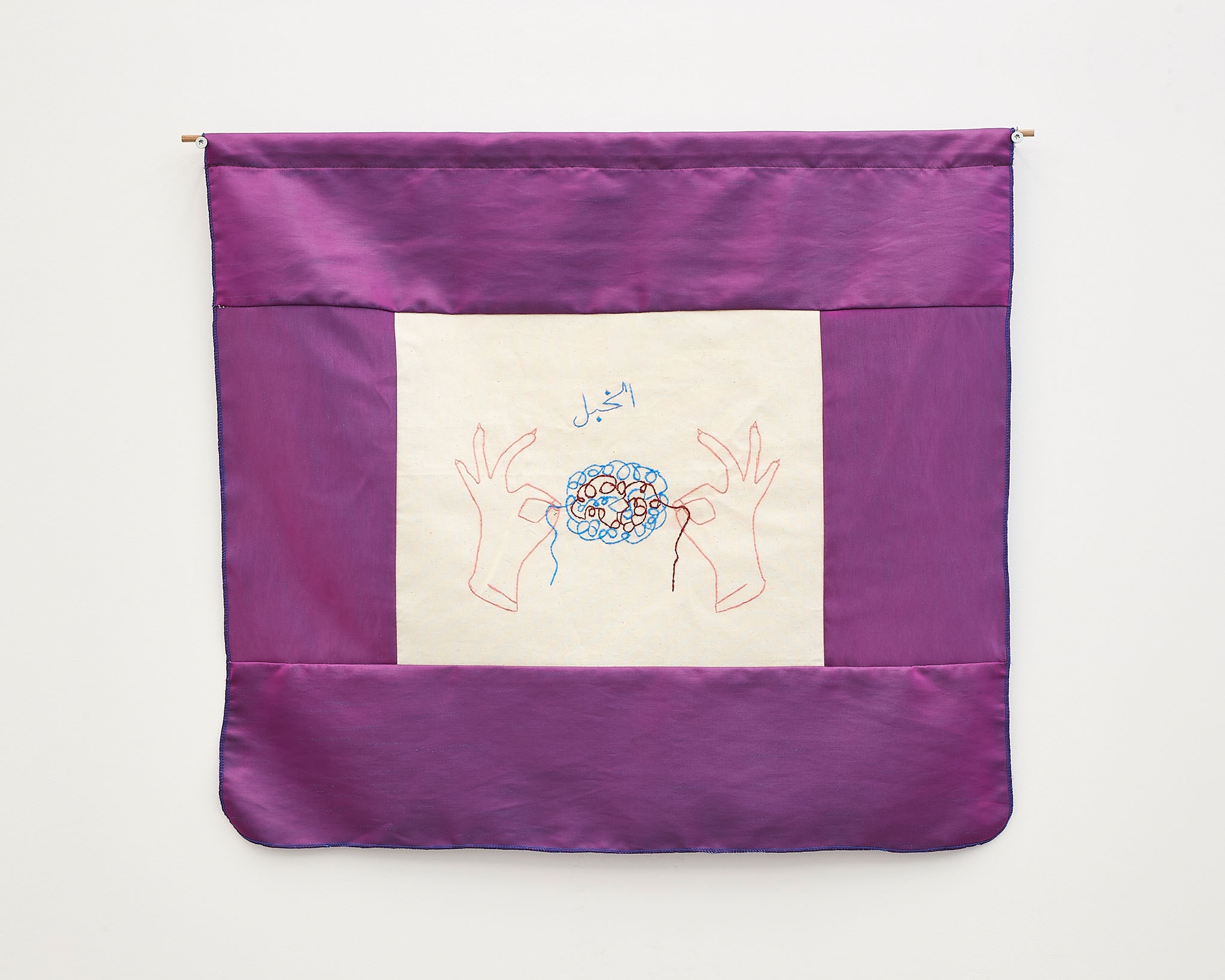 Mounira Al Solh, In Love in Blood, al khabal, 2023, Embroidery on textile, 60 x 66,5 cm
