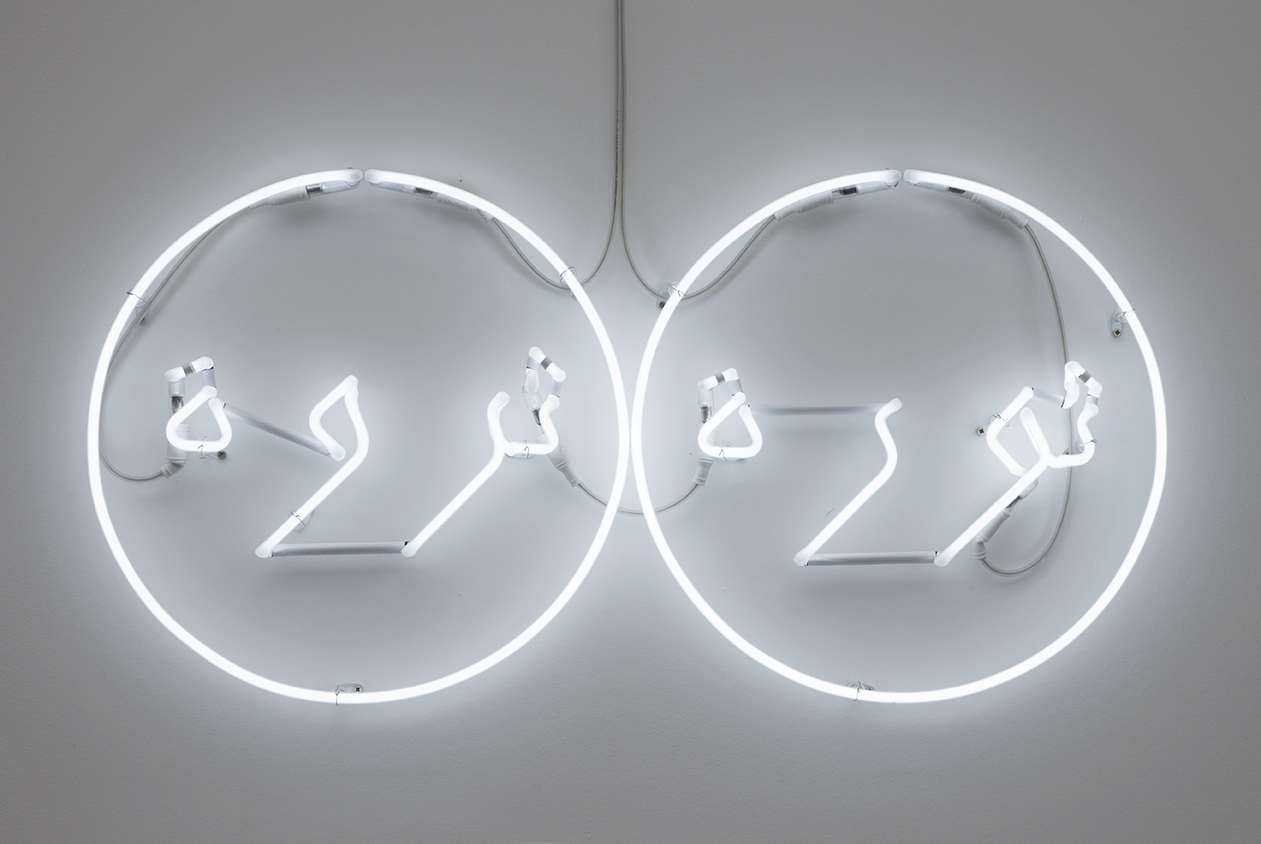 Imperfect lovers, 2013, Neon, 140 cm x ⌀ 50 cm, Ed. 5 + 2 AP