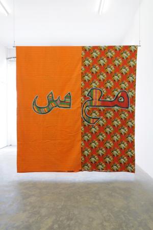 Sama'/Ma'as: Sama', 2014, Double-sided patchwork textile curtain, 272 x 262 cm, Side 1